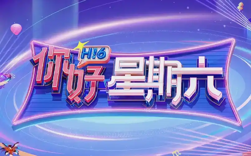 一人之下 碧游村 banner
